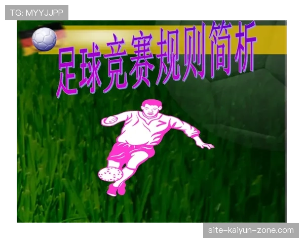 球门球是否越位？规则拆解越位限制的真正边界