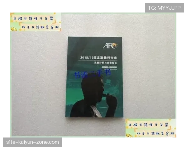 裁判报告的作用与规范解析：确保比赛判罚的透明与公正