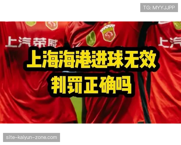 违规换人如何判罚？规则明确替补程序错误将导致警告或进球无效