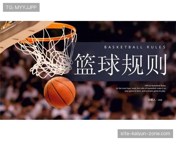 篮球判罚规则：挑战判罚的正确时机与争议解读