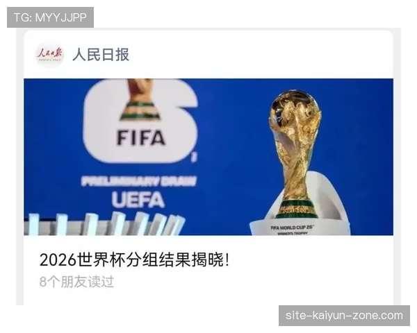 2026世界杯48支球队如何分组成12个小组的规则说明