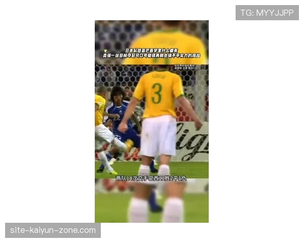 巴西2-1击败日本：晋级2026世界杯16强
